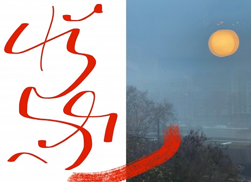  - &copy; Doris Stricher